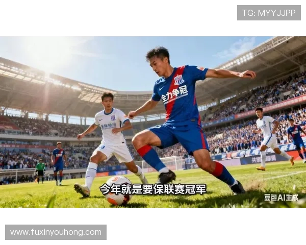 上海申花迎战劲敌，力争主场胜利掀起赛季新篇章