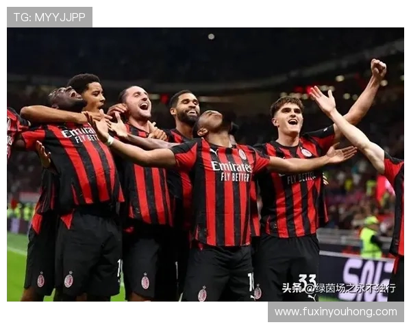 AC米兰巅峰对决再燃激情豪门碰撞演绎绿茵荣耀之战