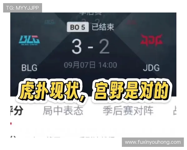 巅峰对决BLG迎战JDG强强碰撞谁能笑到最后