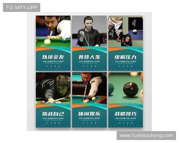 台球技巧与战略解析：从基础入门到职业比赛的全面提升方案