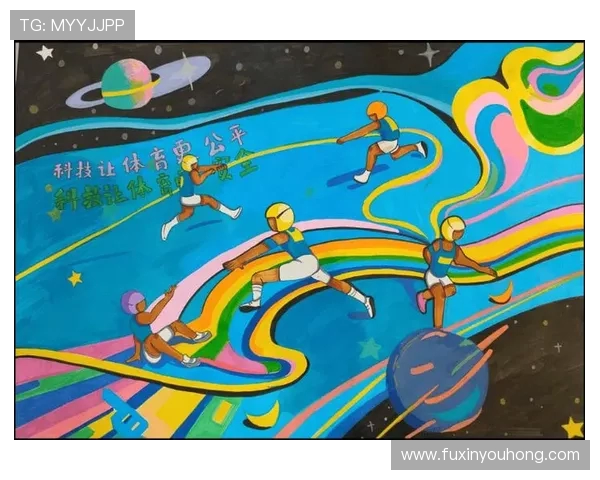 体育创新与未来发展：全球趋势、科技进步与青少年参与的深远影响