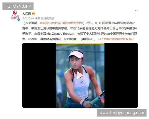 重庆网球队在世界锦标赛中的耐力表现分析与启示 重庆网球队在世界锦标赛中的耐力表现分析与启示