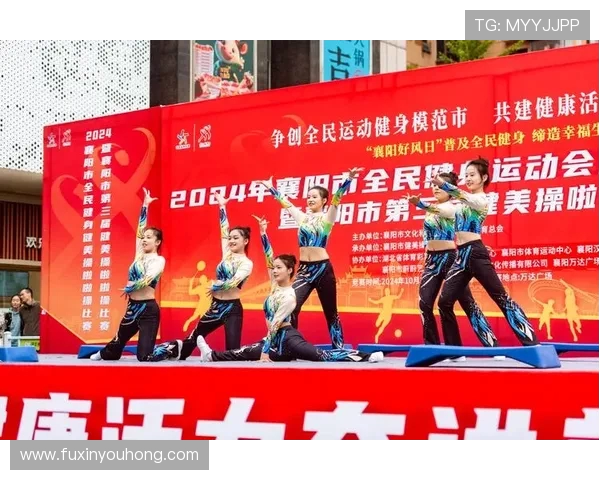 全民健身热潮下的体育赛事新趋势与未来发展探讨